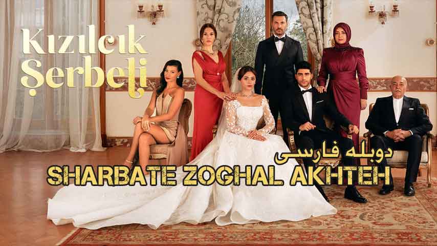 Sharbate Zoghal Akhteh – 125 - Farsi1hd TV