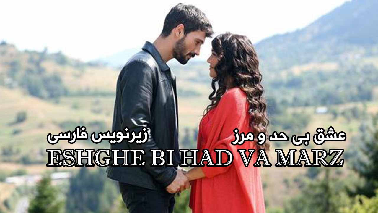 Eshghe Bi Had va Marz – E26 ( Farsi SUB ) - Farsi1hd TV