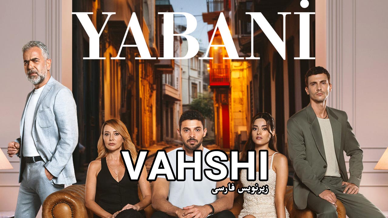 Vahshi – E28 ( Farsi SUB ) - Farsi1hd TV