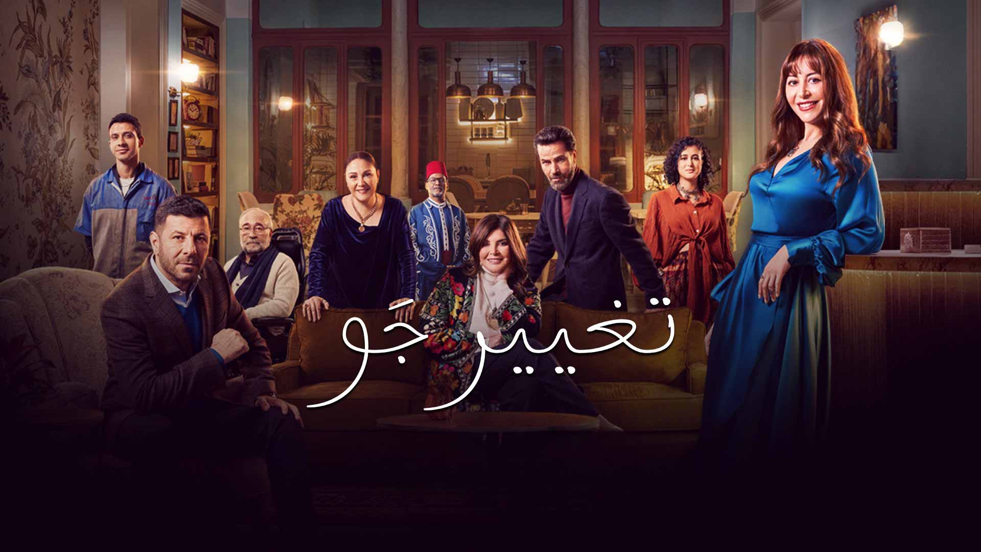 Taghire Jav – 01 - Farsi1hd TV